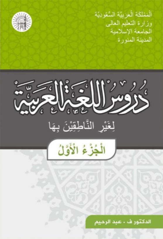 Jilid 1