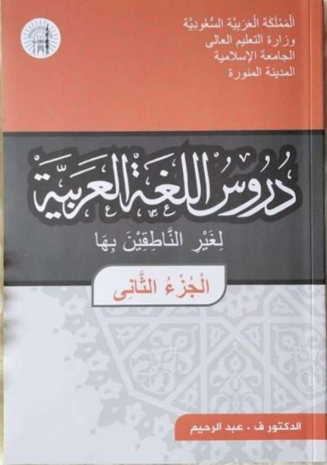 Jilid 2