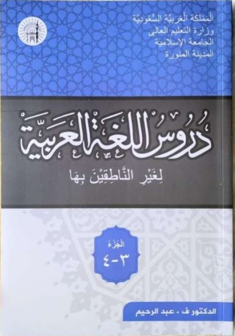 Jilid 3